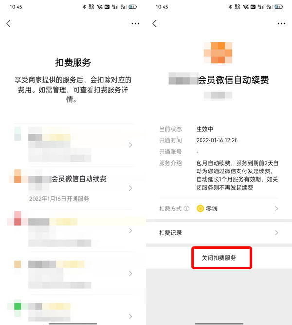 《优酷视频》会员自动续费怎么取消