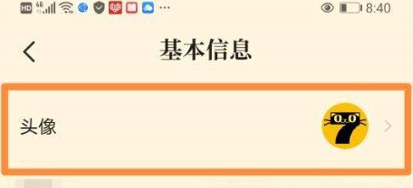 七猫免费小说怎样更改头像？七猫免费小说更改头像的方法截图