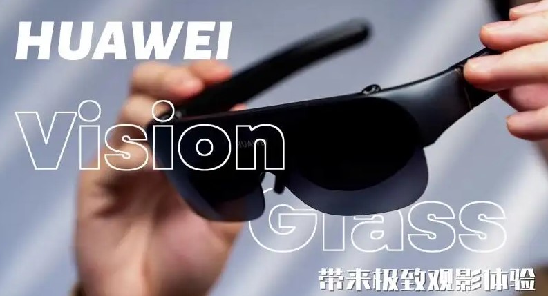 华为Vision Glass连接线缆操作指南及注意事项