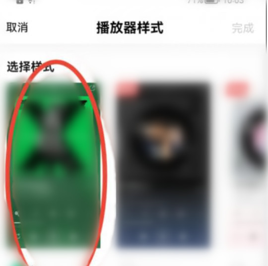 QQ音乐播放器样式如何更换