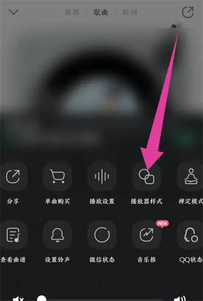 QQ音乐唱片转速怎么设置