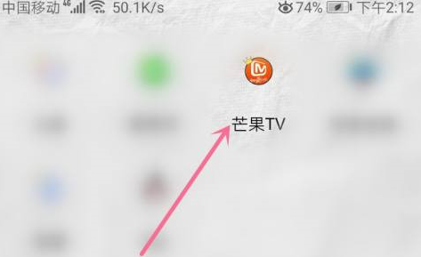 芒果tv中怎么看余额