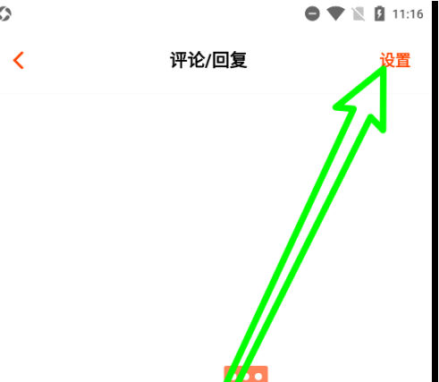 芒果TV如何清空消息