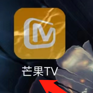 芒果TV怎么查看芒果公益