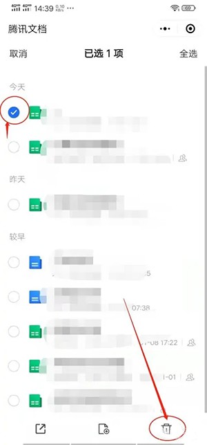 腾讯文档如何删除已经提交的