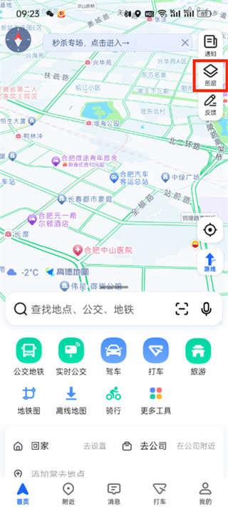 高德地图如何查看街景