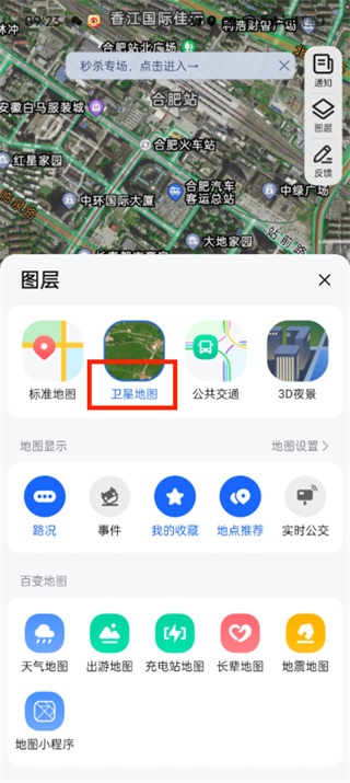 高德地图如何查看街景