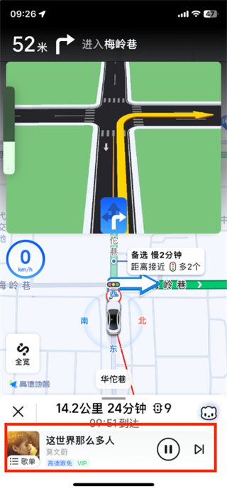 高德地图一键播放式音乐导航如何设置