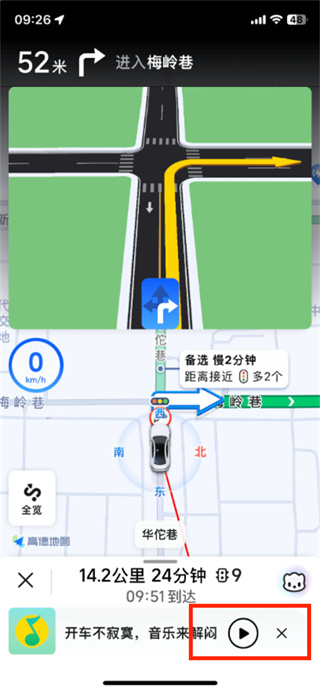 高德地图一键播放式音乐导航如何设置