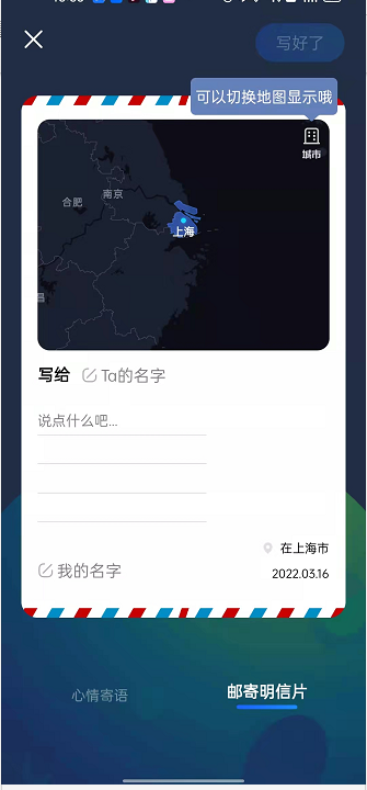 高德地图如何邮寄足迹明信片