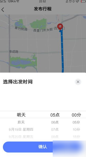 高德顺风车怎么打