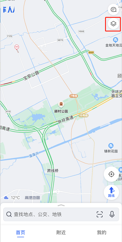 高德地图怎么查看天气