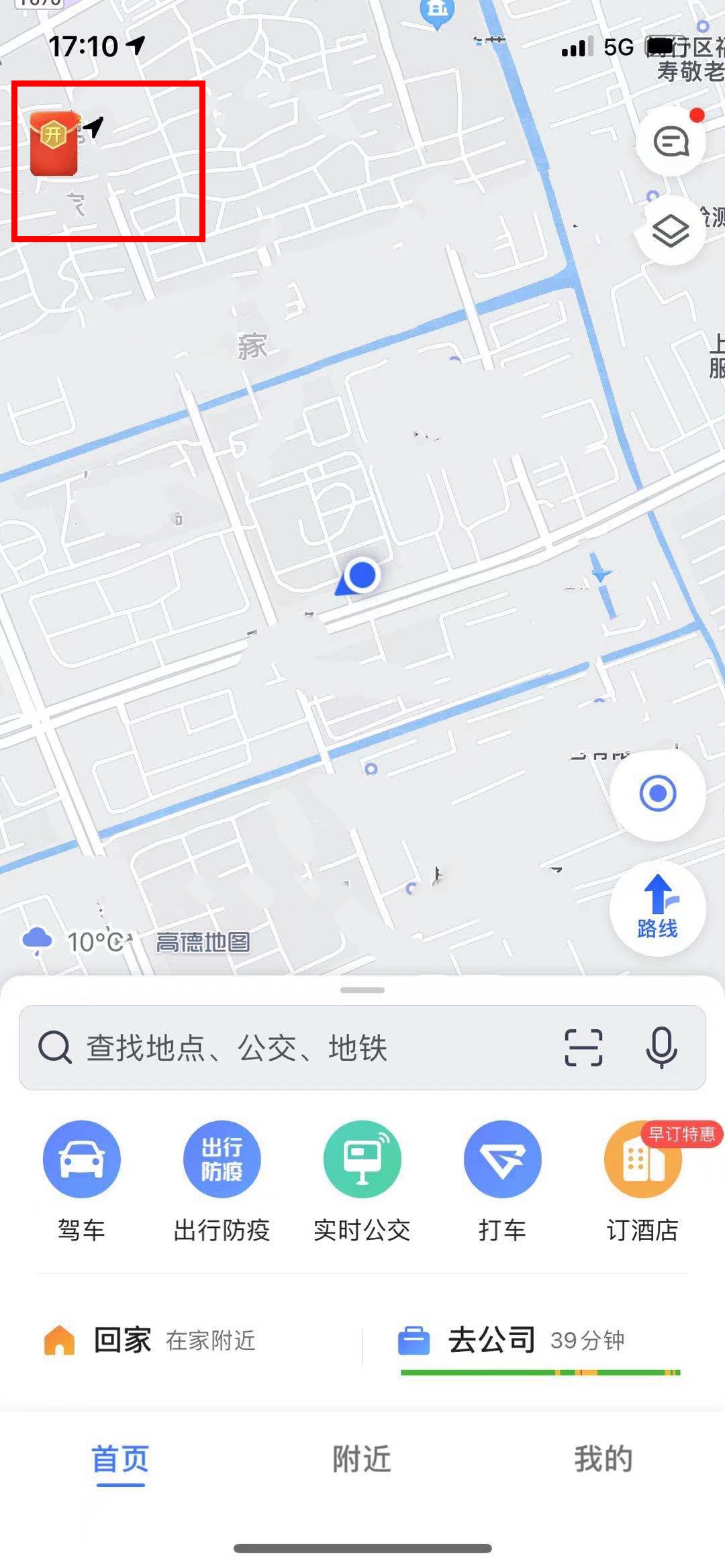 高德地图福气盲盒如何找