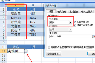 Excel怎么做动态图表