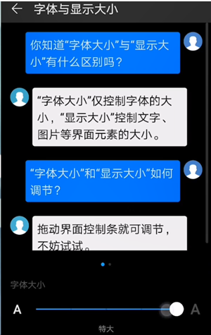 淘宝怎么把字体调大