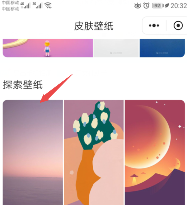 QQ浏览器怎么更换皮肤