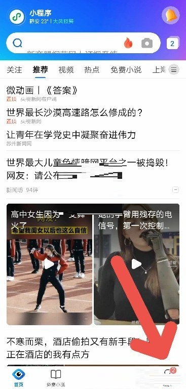 QQ浏览器怎么取消无图模式