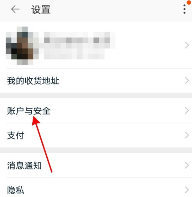 闲鱼怎么更改收款账户