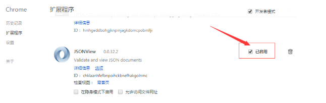 谷歌浏览器json插件怎么安装