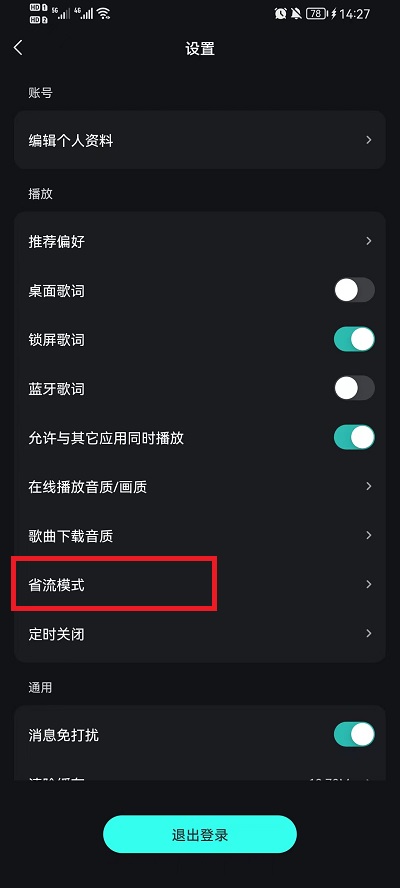 波点音乐如何关闭背景视频mv