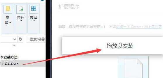 crx文件怎么放入谷歌浏览器中