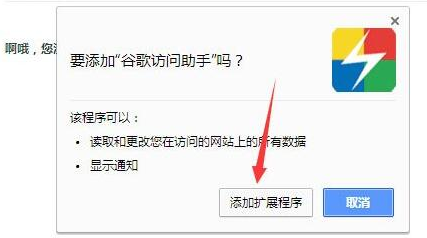 crx文件怎么放入谷歌浏览器中