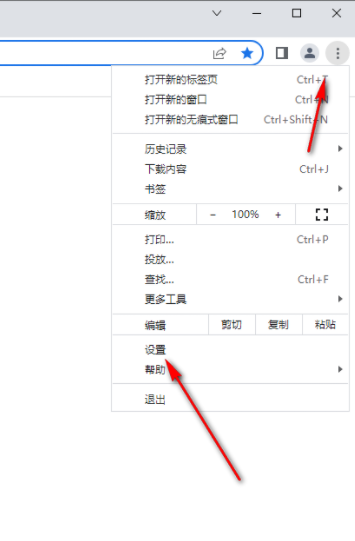 谷歌浏览器怎么设置极速模式