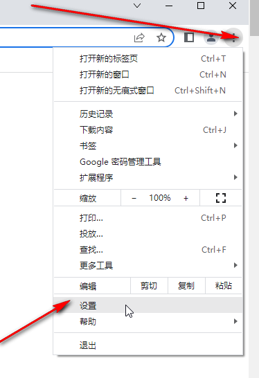 谷歌浏览器如何固定标签页