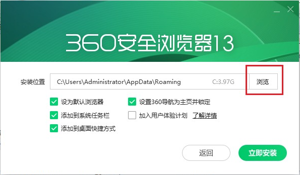 360安全浏览器怎么安装到d盘