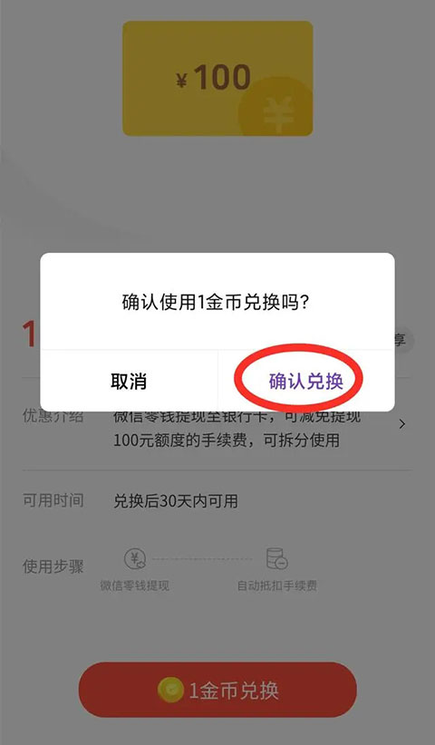 微信提现怎么免手续费