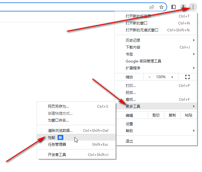 如何开启谷歌浏览器内存节省模式