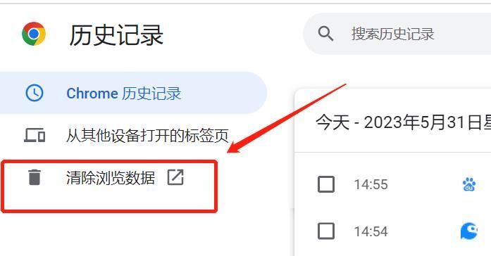 谷歌浏览器历史记录怎么彻底删除