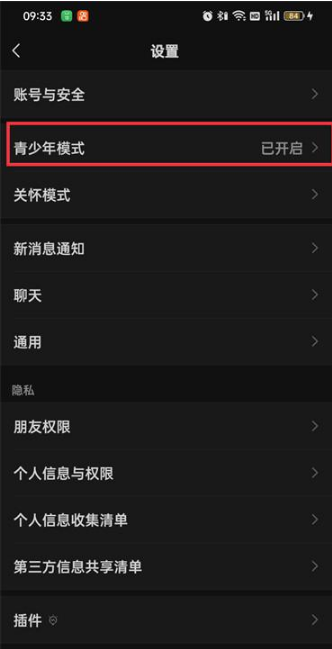 微信解除青少年模式怎么弄