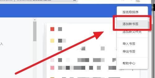 谷歌浏览器怎么添加书签
