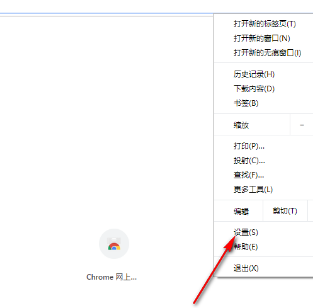 谷歌浏览器怎么关闭网页声音