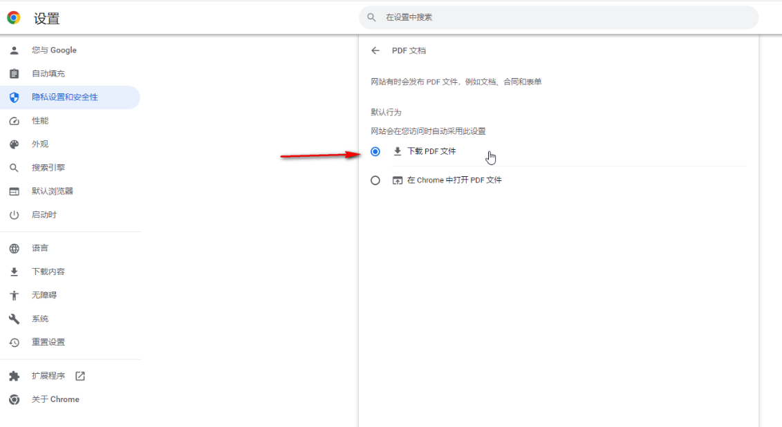 谷歌浏览器下载不了PDF文件怎么办