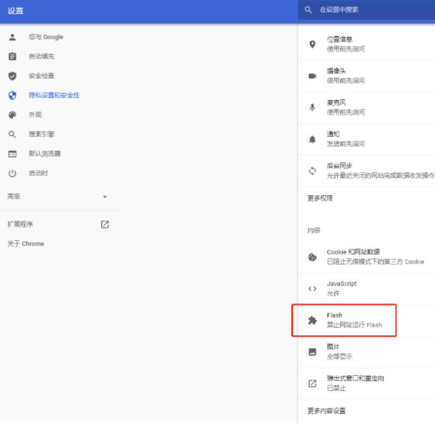 谷歌浏览器不支持flash插件怎么办