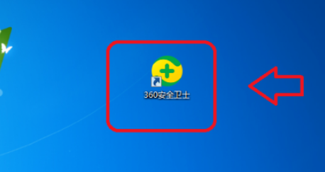 360安全卫士怎么关闭软件管家升级提醒?360安全卫士关闭软件管家升级提醒教程