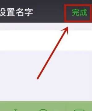 微信空白网名怎么设置