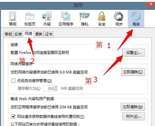 火狐浏览器打不开怎么办_火狐浏览器打不开解决方法