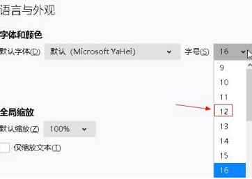 火狐浏览器怎样设置字号-火狐浏览器设置字号的方法