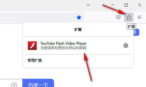 火狐浏览器flash插件怎么启用