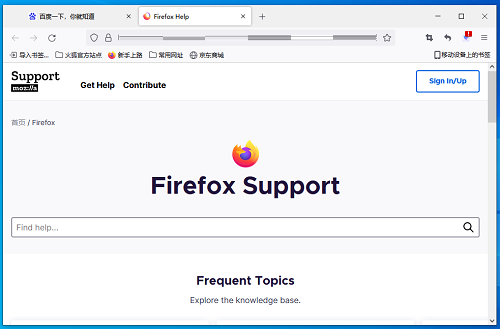 火狐浏览器在哪查看firefox帮助-火狐浏览器查看firefox帮助的方法