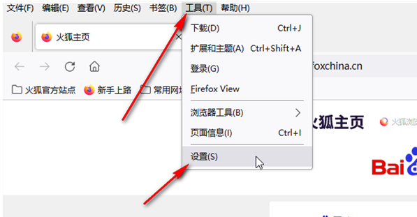 火狐浏览器广告拦截怎么设置？火狐浏览器屏蔽广告设置方法