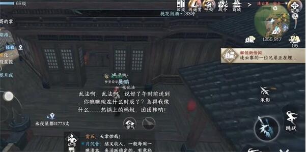 《逆水寒手游》难堪重负任务攻略