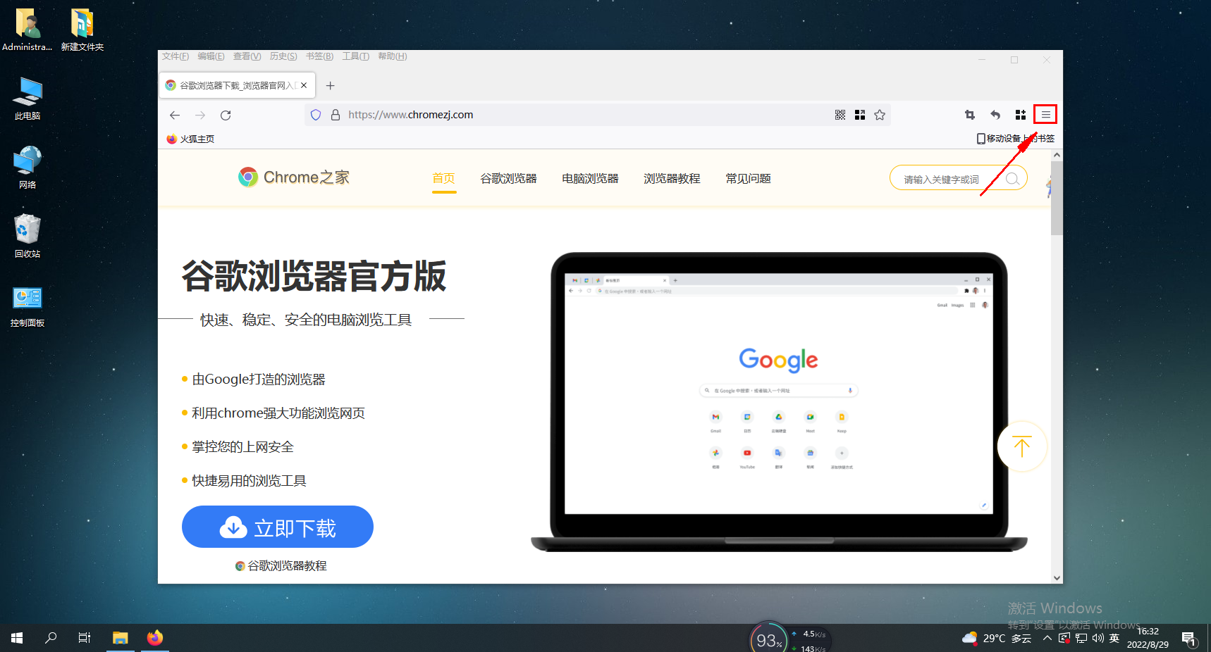 火狐浏览器无法使用Ctrl+Tab切换标签页怎么办