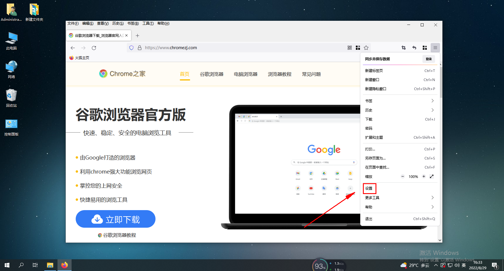 火狐浏览器无法使用Ctrl+Tab切换标签页怎么办