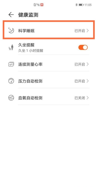 华为手环6怎么设置科学睡眠