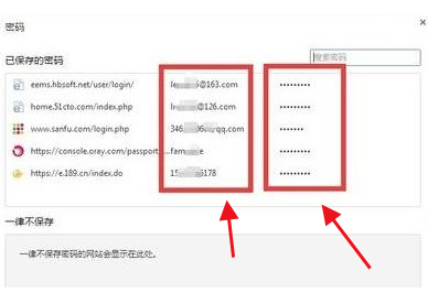 2345浏览器怎么查看保存的密码