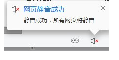 2345浏览器怎么把网页静音